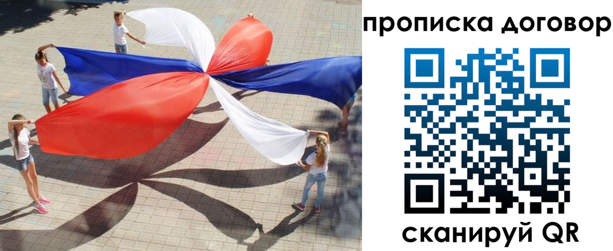 временная прописка в Дербенте
