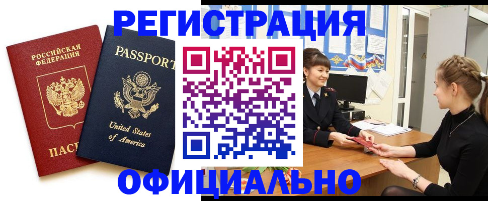 миграционный учет в Дербенте