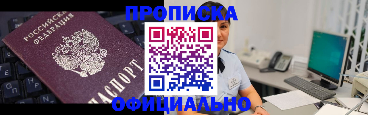 временная регистрация собственник в Дербенте