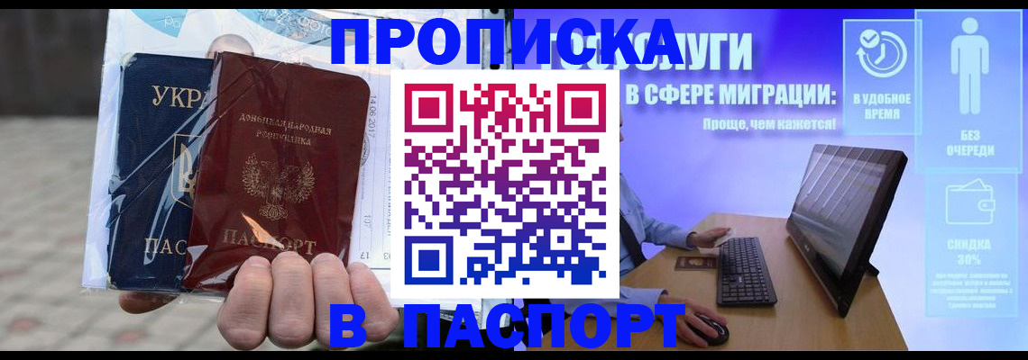 прописка регистрация в Дербенте