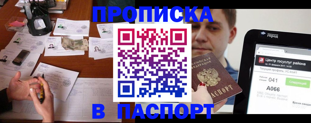 временная регистрация недорого в Дербенте