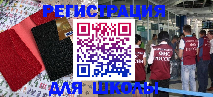 прописка для военкомата в Дербенте